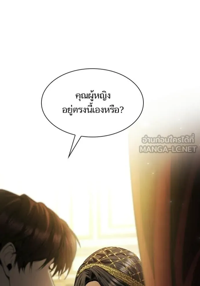 ชาตินี้น้องขอ ตอนที่ 173 รูปที่ 53