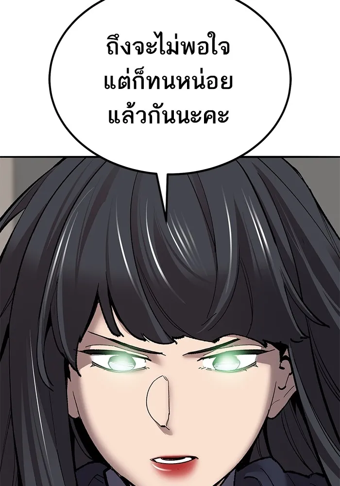 ยอดคนเลเวลทะลุ ตอนที่ 76 การฟื้นตัวของซิส รูปที่ 43