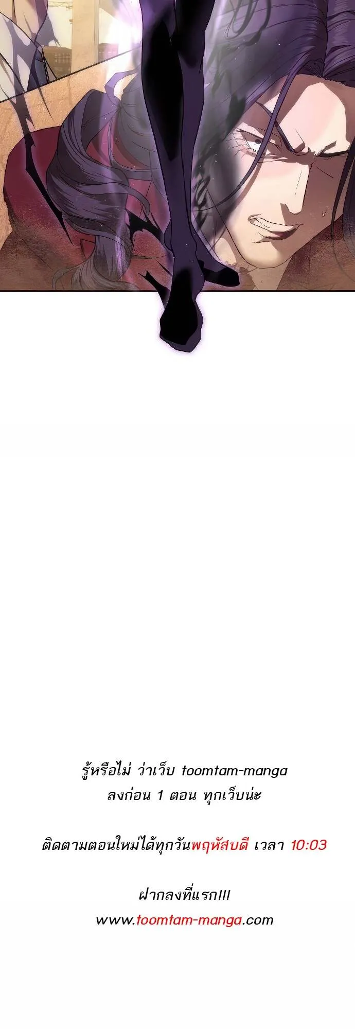 Special Civil Servant กองกำล_งพ_เศษหมอกส_เหล_อง ตอนที่ ตอนที่ 36 รูปที่ 86