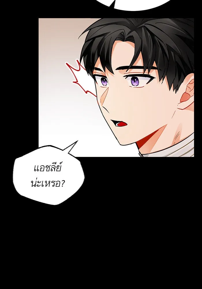 บุตรีดยุกขอไม่แต่งงานbrกับหนุ่มในฝัน ตอนที่ 11 รูปที่ 34