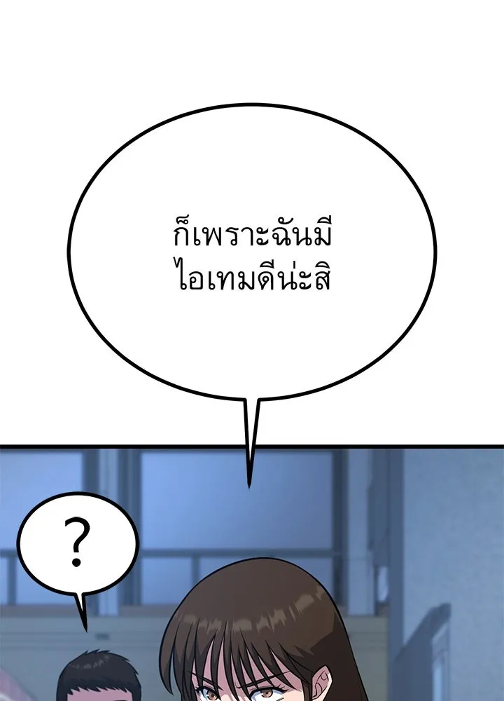 ราชาลานประลอง ตอนที่ 19 รูปที่ 197