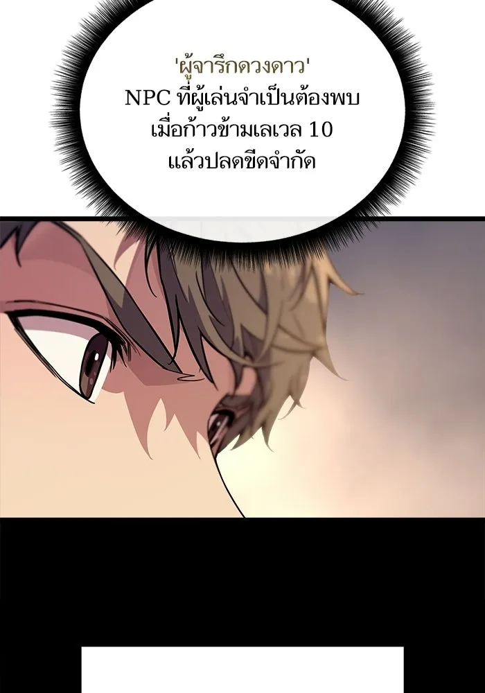เริ่มเกมพร้อม 13 คุณสมบัติลับ ตอนที่ 2 รูปที่ 127