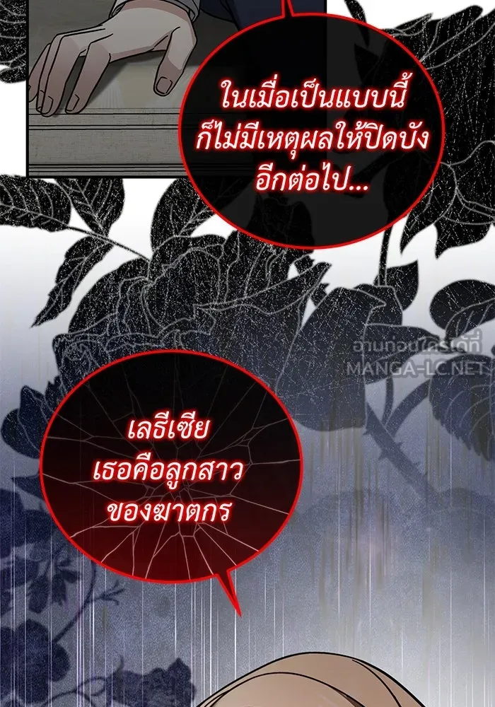 ครอบครัวพรรค์นั้น ฉันไม่มีวันกลับไป ตอนที่ 61 รูปที่ 84