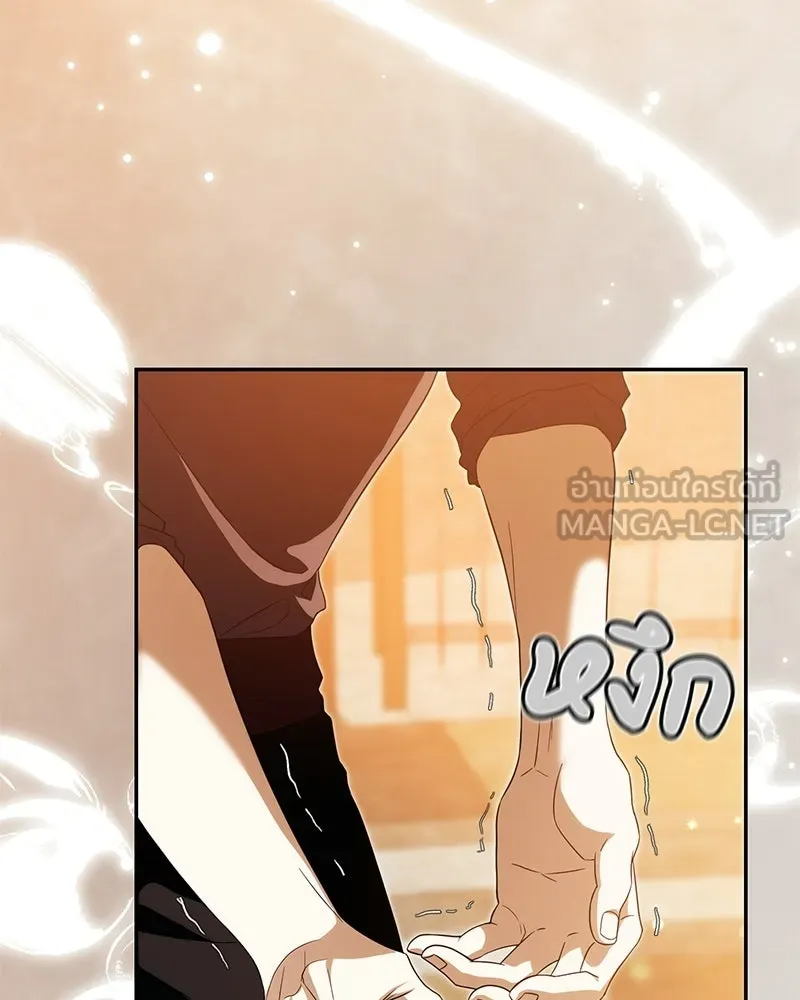 ดัชเชสเชลย ตอนที่ 49 รูปที่ 126