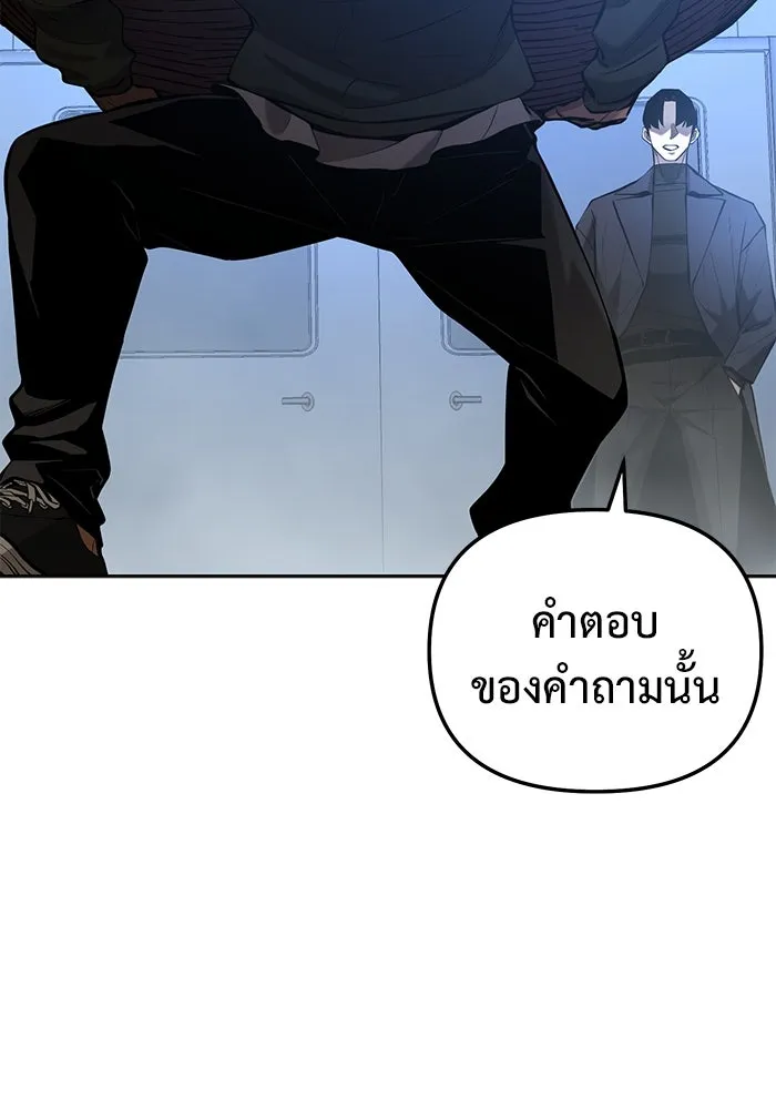 การกลับมาของทรราชวันสิ้นโลก ตอนที่ 42 รูปที่ 100