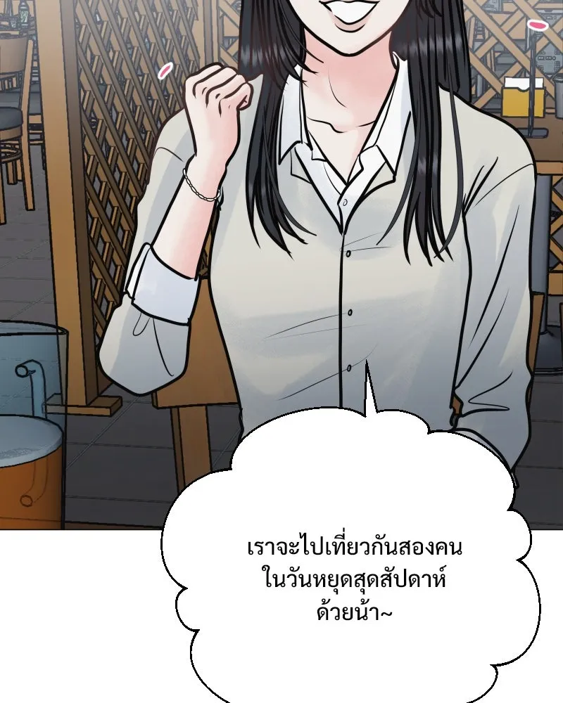 รักนี้ไม่ต้องมีเซนส์ ตอนที่ 35 รูปที่ 122
