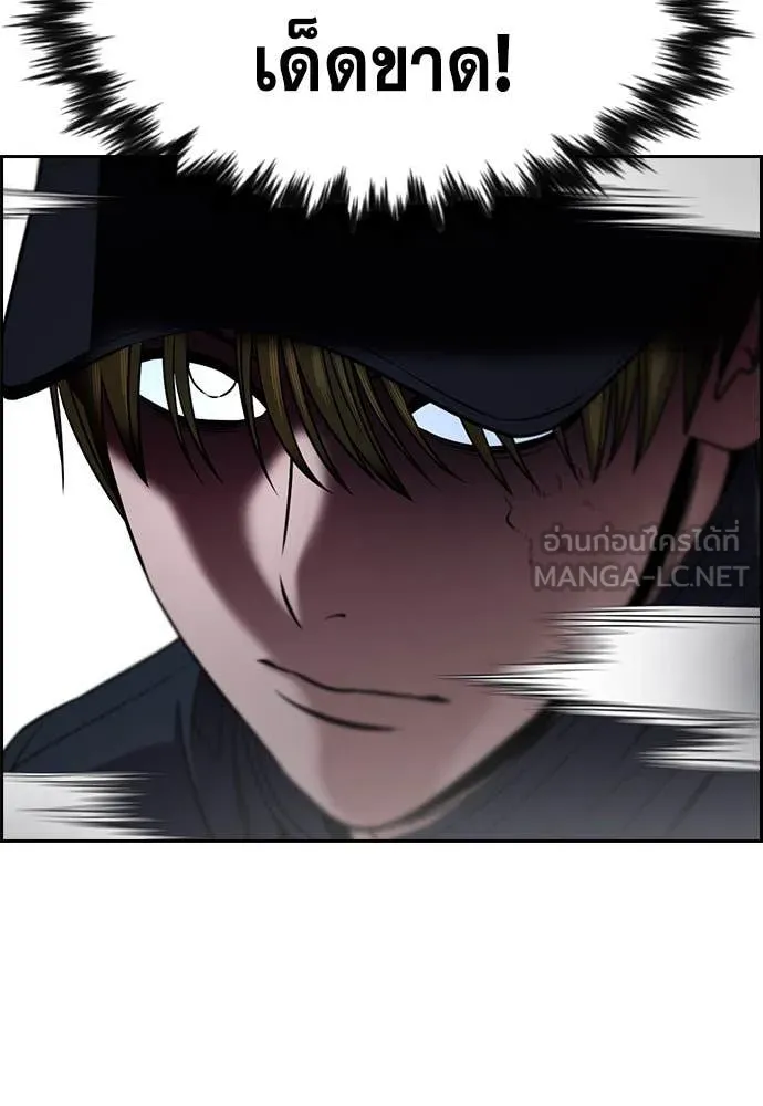 การศึกษาที่แท้จริง ตอนที่ 207 รูปที่ 16