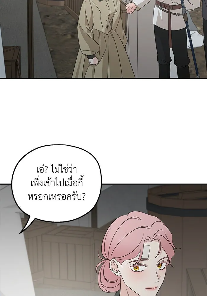 ครอบครัวสามีเห็นทีจะคลั่งรัก ตอนที่ 120 รูปที่ 55