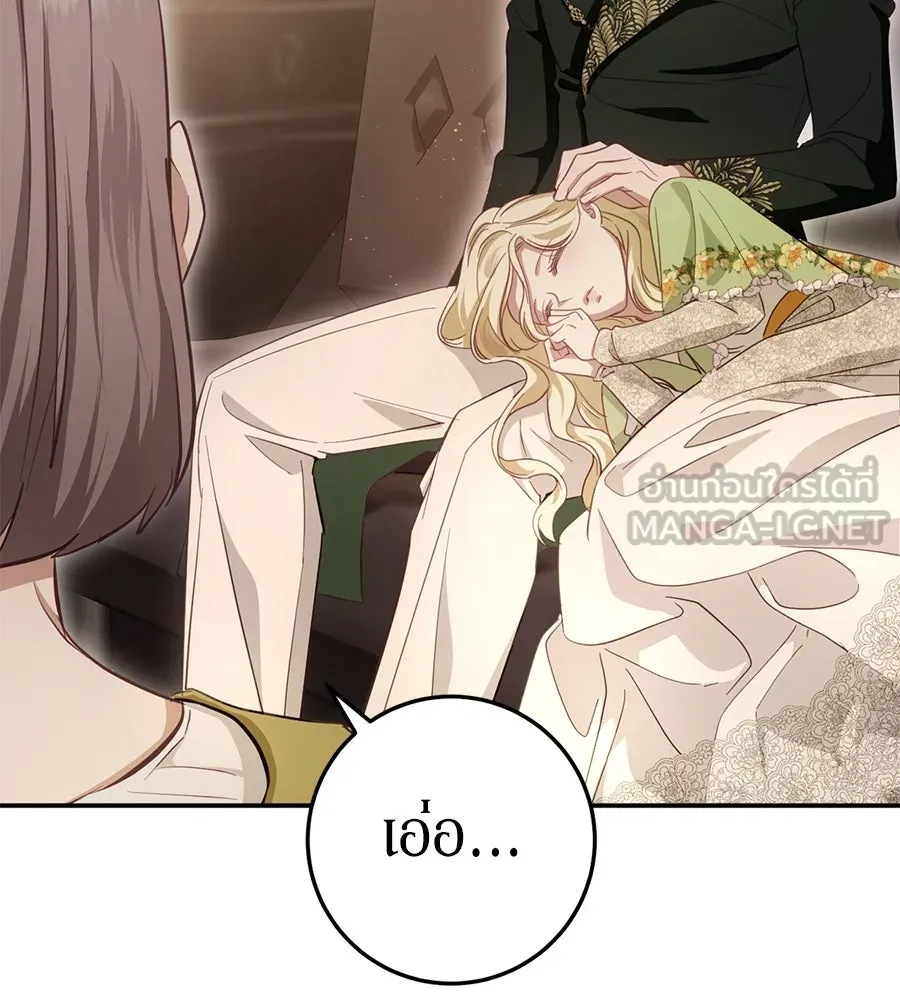 เบื้องหลังรอยยิ้มของเจ้าหญิง ตอนที่ 23 รูปที่ 174