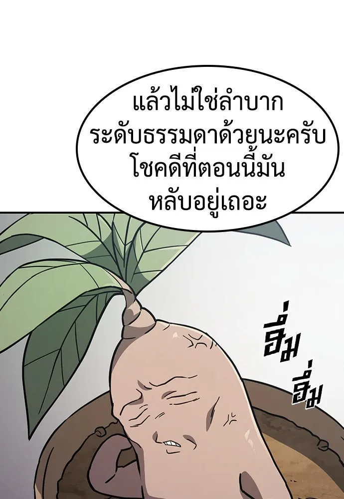 คลินิกสัตว์ต่างโลกของคิมโอจิน ตอนที่ 7 รูปที่ 40