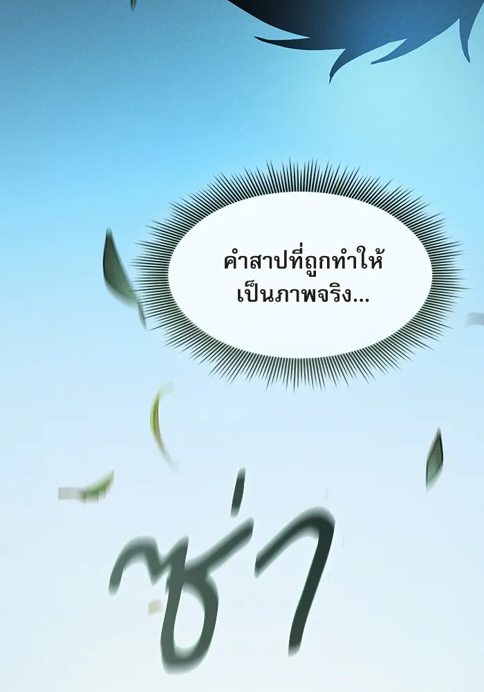 นักดาบอัจฉริยะจากอะคาเดมี ตอนที่ 32 รูปที่ 47