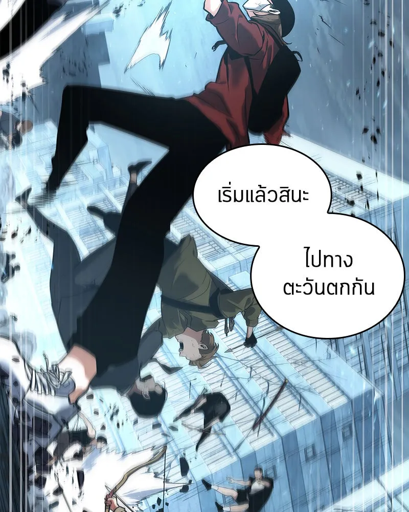 Omniscient Reader อ่านชะตาวันสิ้นโลก ตอนที่ 13  สมรภูมิราชันย์ (3) รูปที่ 67