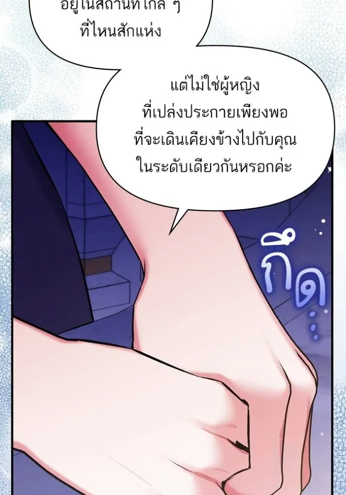 แด่ตัวละครโปรดที่ถูก ตอนที่ 95 รูปที่ 14