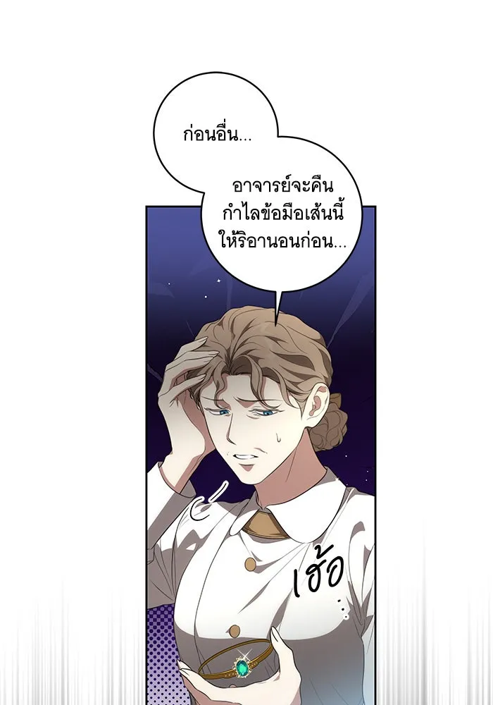 ทุกอย่างที่เสียไป ฉันขอทวงคืน ตอนที่ 13 รูปที่ 20