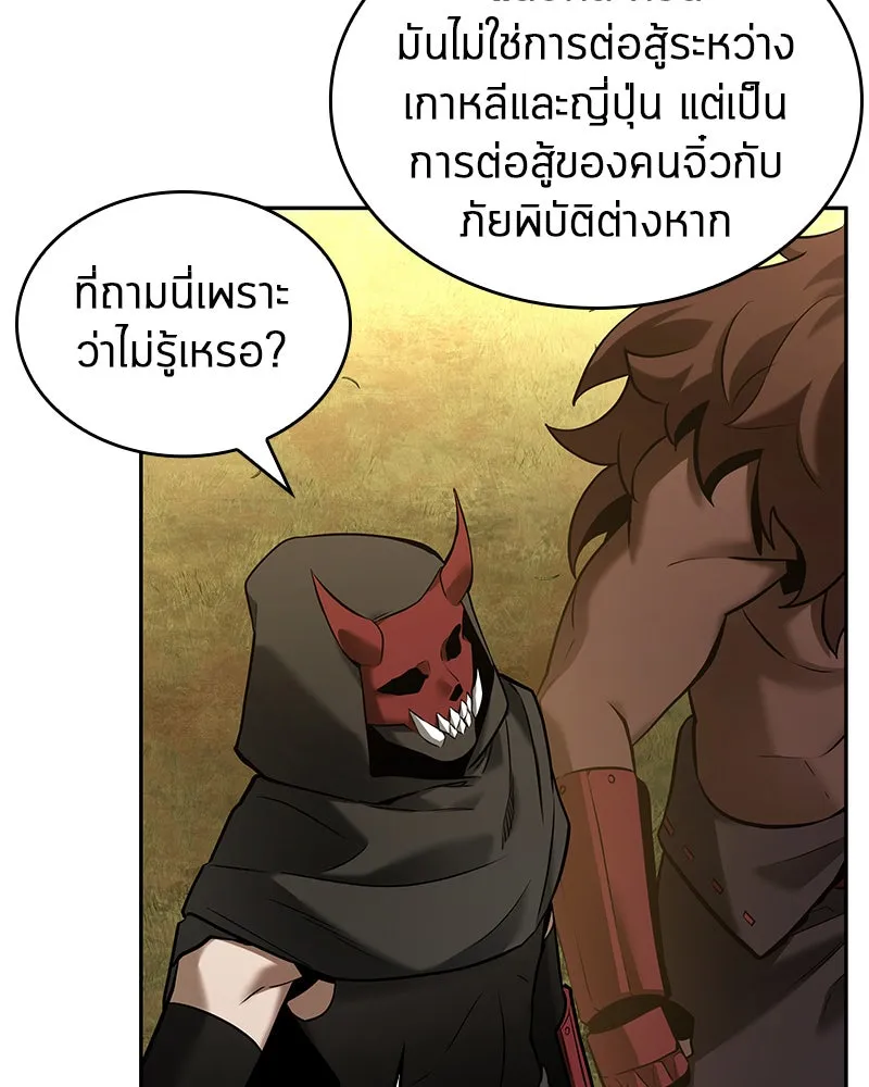 Omniscient Reader อ่านชะตาวันสิ้นโลก ตอนที่ 24 สิ่งที่สามารถเปลี่ยนแปลงได้ (5 รูปที่ 17