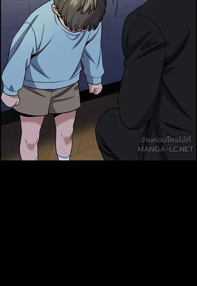 การศึกษาที่แท้จริง ตอนที่ 190 รูปที่ 15