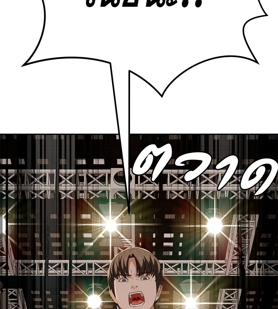 คอลเซ็นเตอร์เปลี่ยนชีวิต ตอนที่ 54 ใครคือราชา รูปที่ 68