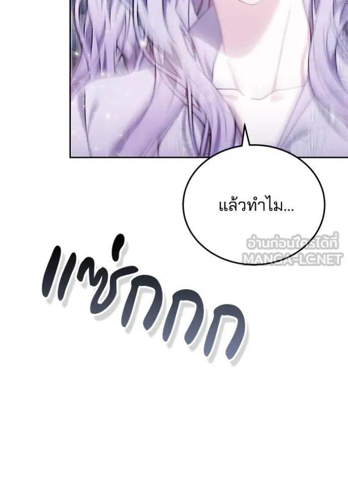 เจ้าสาวอัคนีดำ ตอนที่ 97 รูปที่ 101