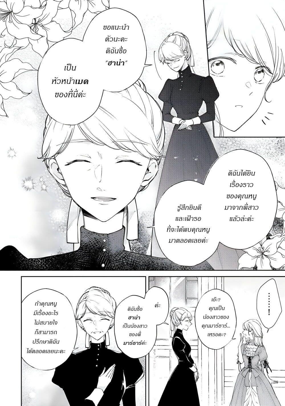 Manga-lc-com อ่านมังงะ อ่านการ์ตูน ออนไลน์ ฟรี Ane ni Kon’yakusha o Netorareta no de Wakeari Reisoku to Kekkon Shite Henkyou e to Mukaimasu Kurou no Saki ni Matteita no wa, Masaka no Dekiai to Shiawase deshita ตอนที่ 1 2 3 4 5 6 7 8 9 10 11 12 13 14 ฟรี ไม่มีโฆษณา Manga-lc - อ่าน มังงะ อ่าน การ์ตูน ออนไลน์ อ่านมังงะ ฟรี