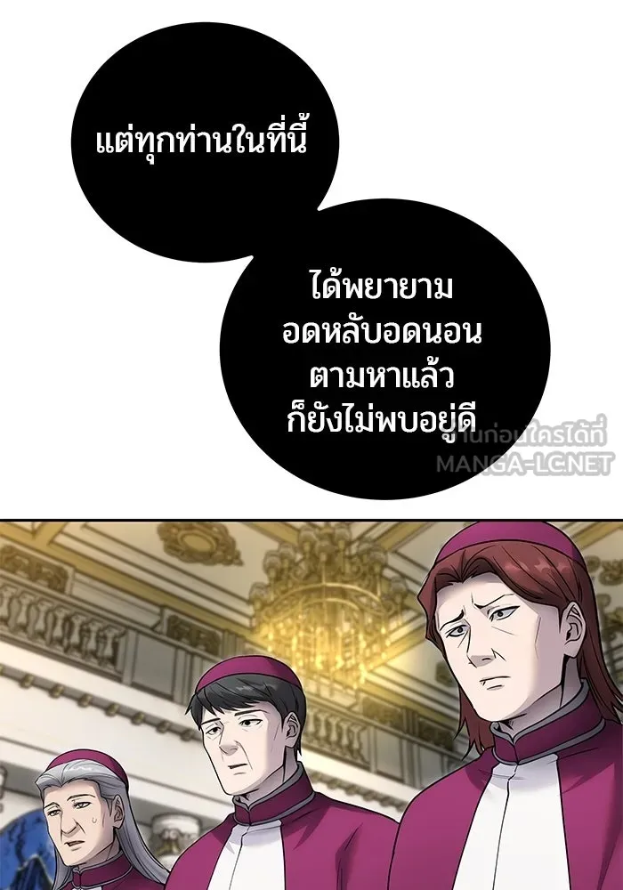 แกร่งเกินผู้กล้า แต่ซ่าไม่ได้ ตอนที่ 125 รูปที่ 51