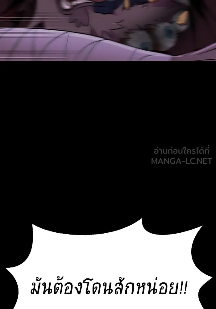 เพลเยอร์นักกินเหล็ก ตอนที่ 12 รูปที่ 81