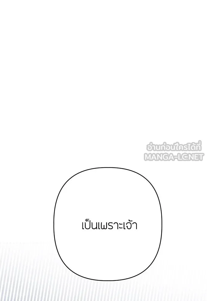 ความลับของสาวร่างทรง ตอนที่ 44 รูปที่ 96