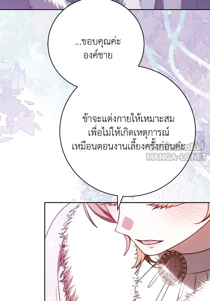 ย้อนเวลาพลิกชะตาทายาท ตอนที่ 33 รูปที่ 6
