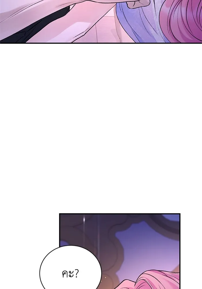 ไหนบอกว่าฉันใกล้ตาย ตอนที่ 91 รูปที่ 67