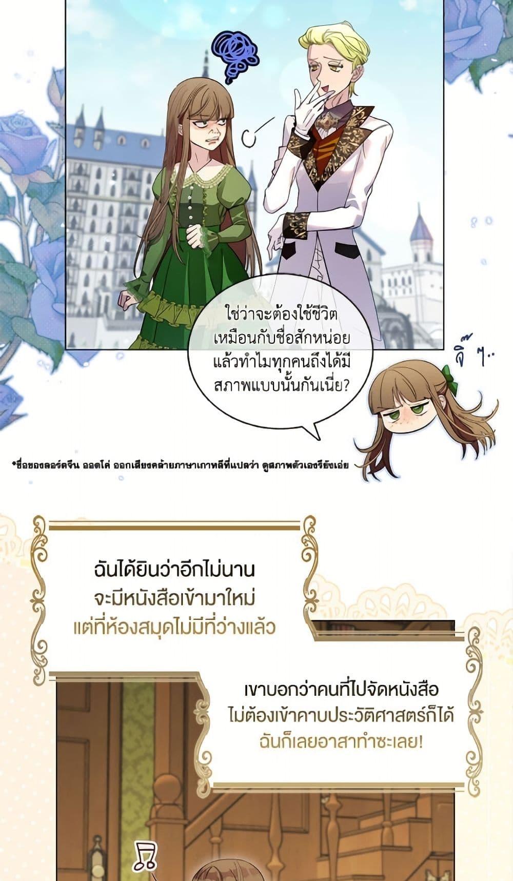 Manga-lc-com อ่านมังงะ อ่านการ์ตูน ออนไลน์ ฟรี Miss Not-So Sidekick ตอนที่ 1 2 3 4 5 6 7 8 9 10 11 12 13 14 ฟรี ไม่มีโฆษณา Manga-lc - อ่าน มังงะ อ่าน การ์ตูน ออนไลน์ อ่านมังงะ ฟรี
