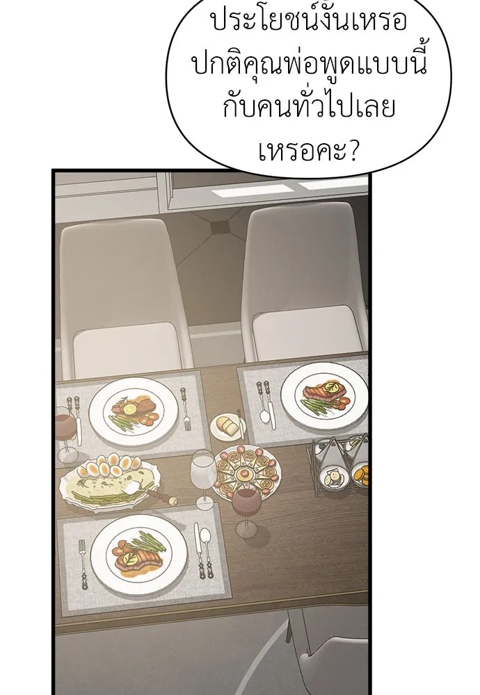 ปรารถนารักอันงดงาม ตอนที่ 89 รูปที่ 68