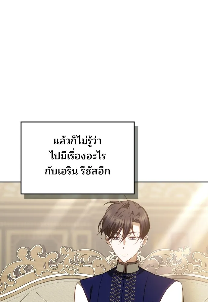 เหตุผลที่นางร้ายจับดาบ ตอนที่ 12 รูปที่ 71