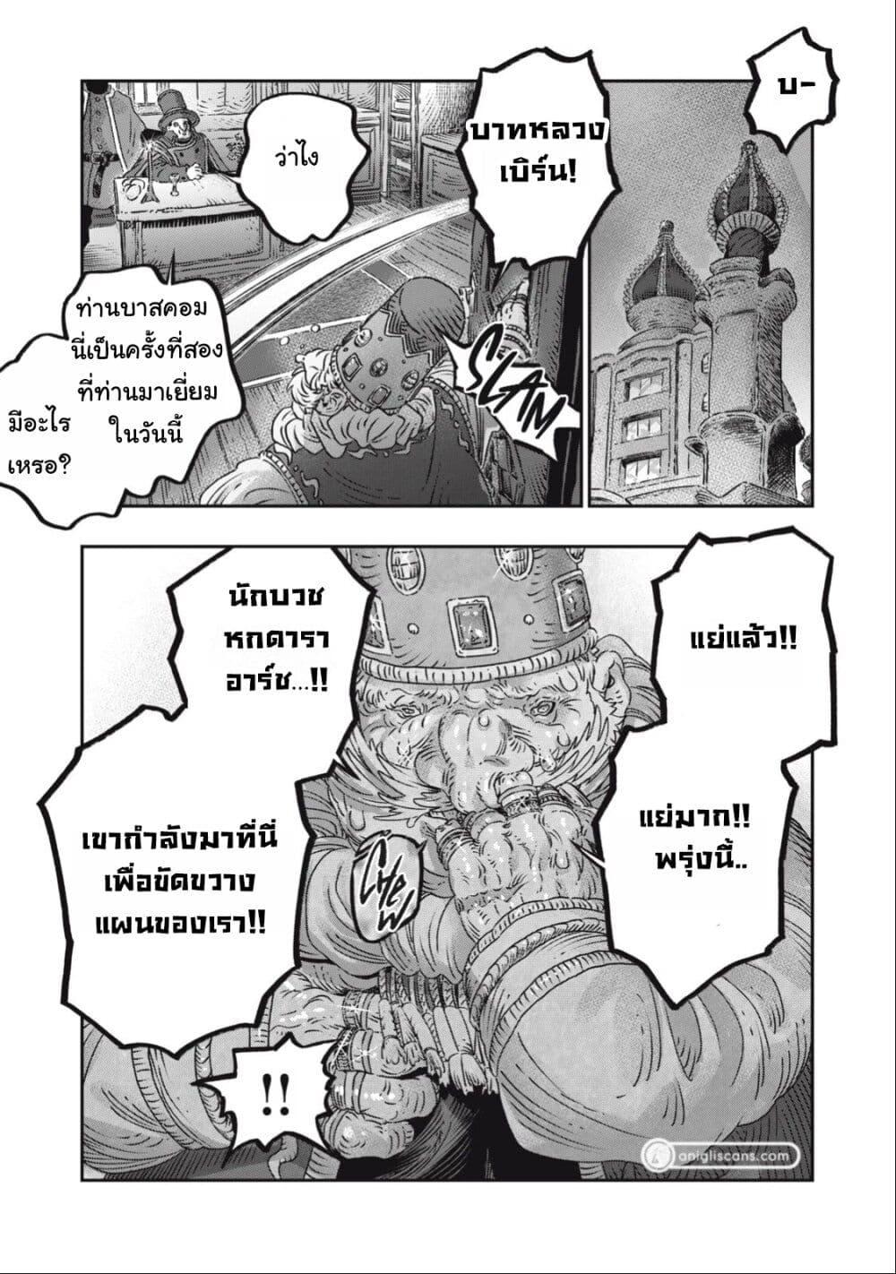 Manga-lc-com อ่านมังงะ อ่านการ์ตูน ออนไลน์ ฟรี Koudo ni Hattatsu Shita Igaku wa Mahou to Kubetsu ga Tsukanai ตอนที่ 1 2 3 4 5 6 7 8 9 10 11 12 13 14 ฟรี ไม่มีโฆษณา Manga-lc - อ่าน มังงะ อ่าน การ์ตูน ออนไลน์ อ่านมังงะ ฟรี