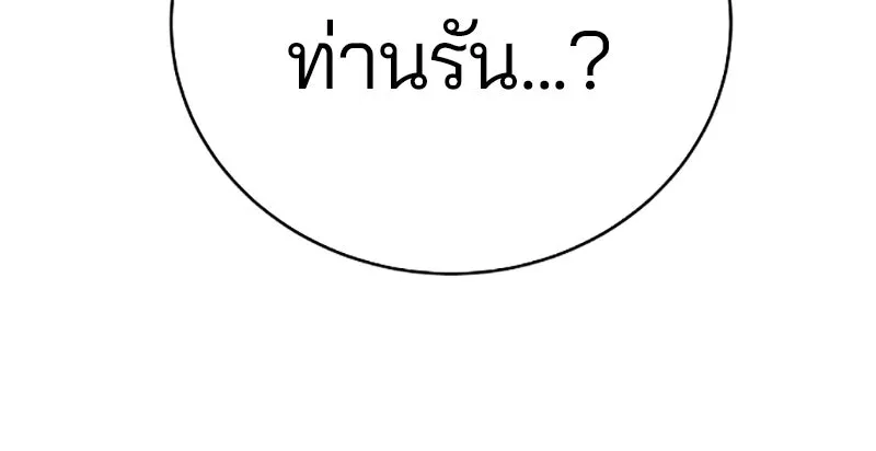 Player ตอนที่ 19 รูปที่ 71