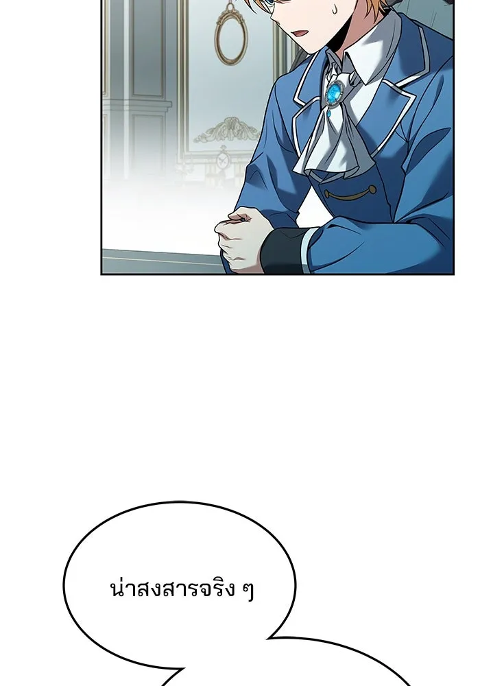 ครัวจอมเวท ตอนที่ 14 รูปที่ 4