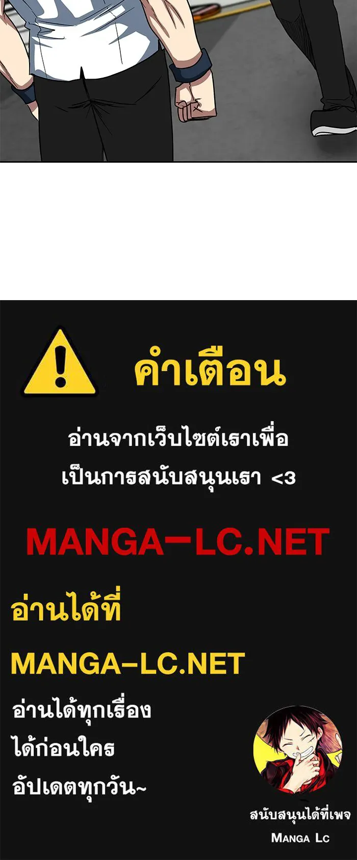 โรงเรียนสัตว์กินเนื้อ ตอนที่ 109 รูปที่ 91