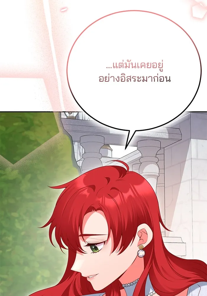 แผนหย่าสามีทรราช ตอนที่ 73 รูปที่ 56