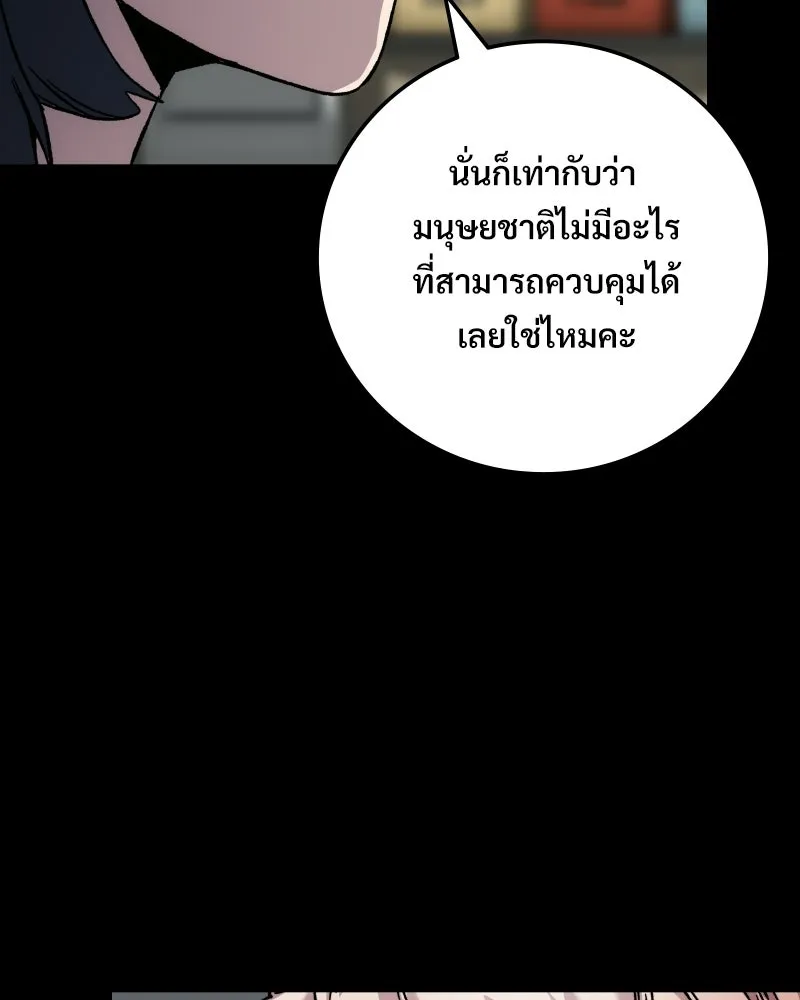 บอกมาค่าตัวเท่าไหร่ ตอนที่ 20 รูปที่ 301