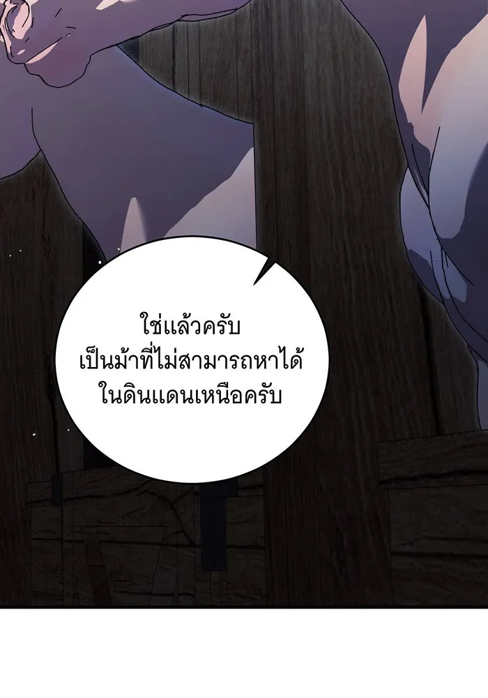 แกล้งตายให้หายแค้น ตอนที่ 23 รูปที่ 116