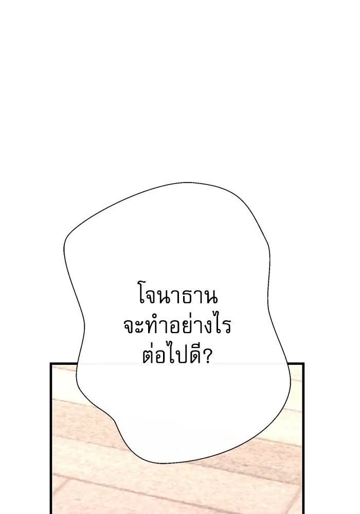 นางร้ายที่ไหนจะมีคุณธรรม ตอนที่ 113 รูปที่ 86