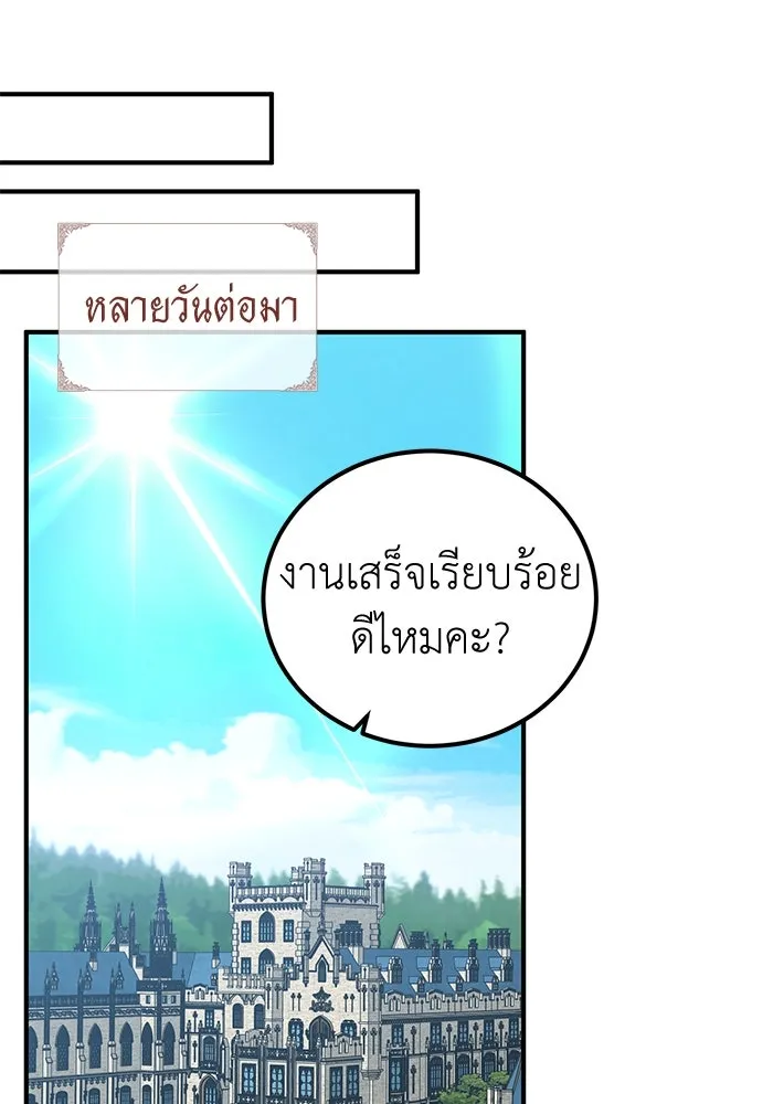 ครอบครัวพรรค์นั้น ฉันไม่มีวันกลับไป ตอนที่ 55 รูปที่ 83