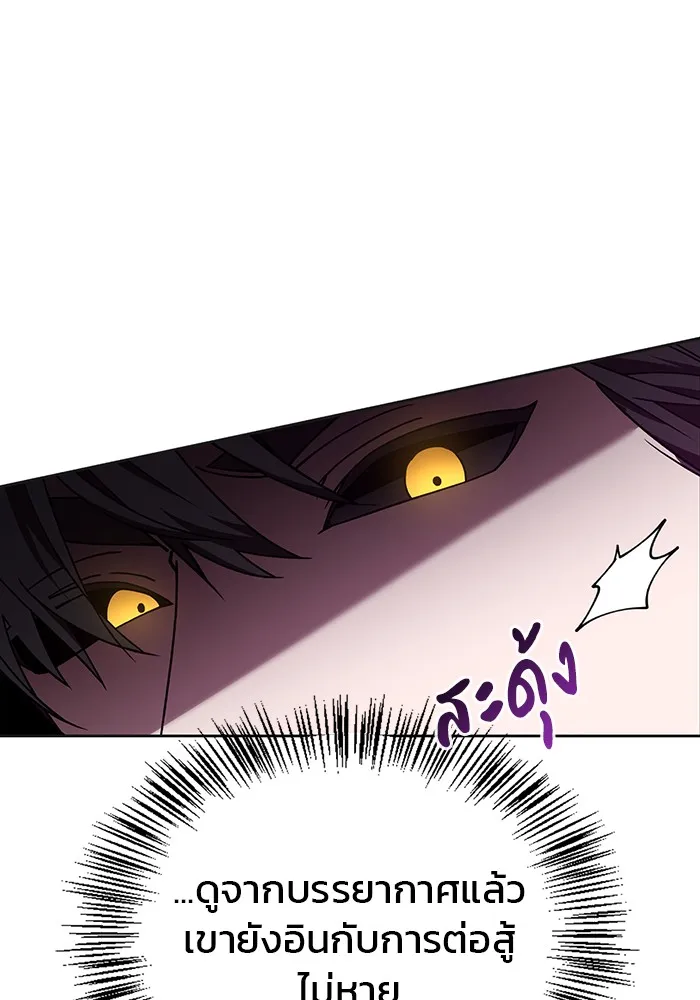 ผมไม่ได้เก่งอย่างที่คิด ตอนที่ 13 รูปที่ 10