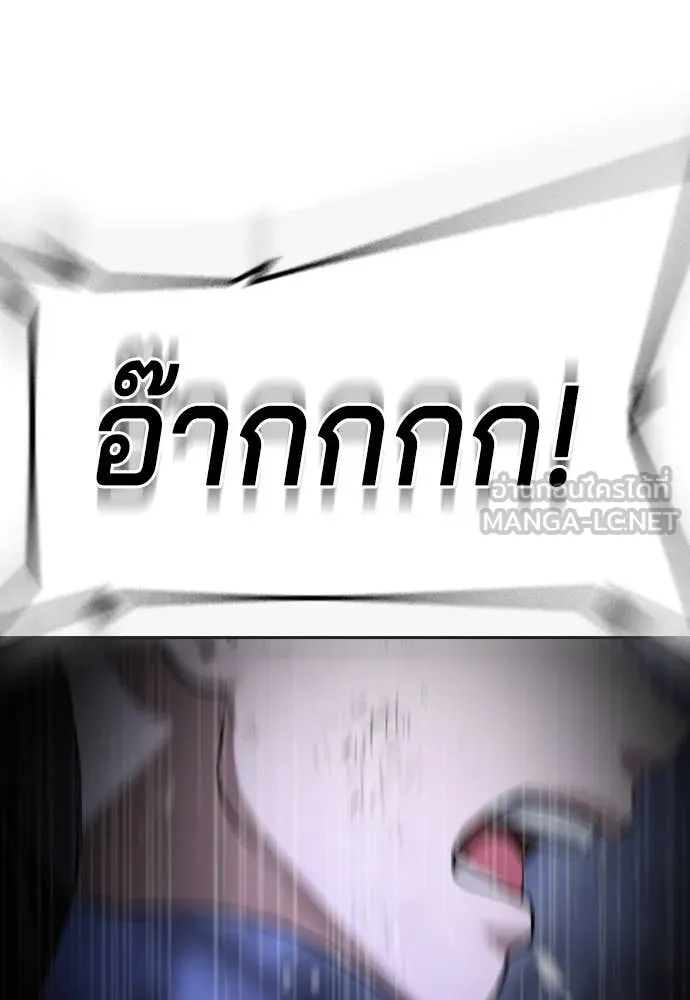 คูเซรา ตอนที่ 47 รูปที่ 171