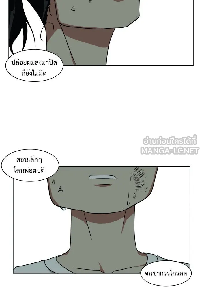 ช่วยเปลี่ยนฉันที ตอนที่ 16. จองฮย็อนจู 2 รูปที่ 54