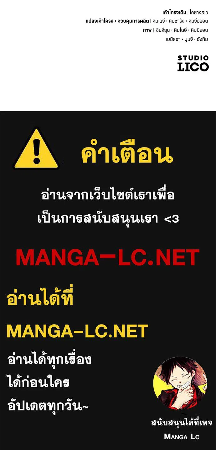 ข้าเนี่ยนะเป็นพระสนม ตอนที่ 13 อย่ารักข้าเลย รูปที่ 162