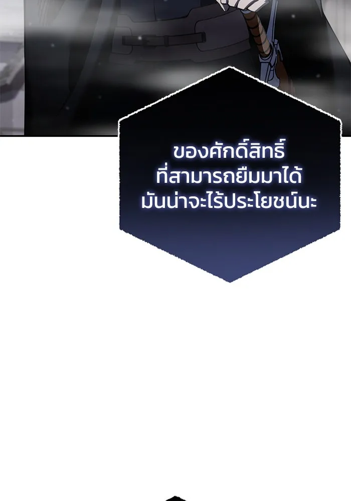 ยอดนักดาบผู้โอบอุ้มดารา ตอนที่ 47 รูปที่ 46
