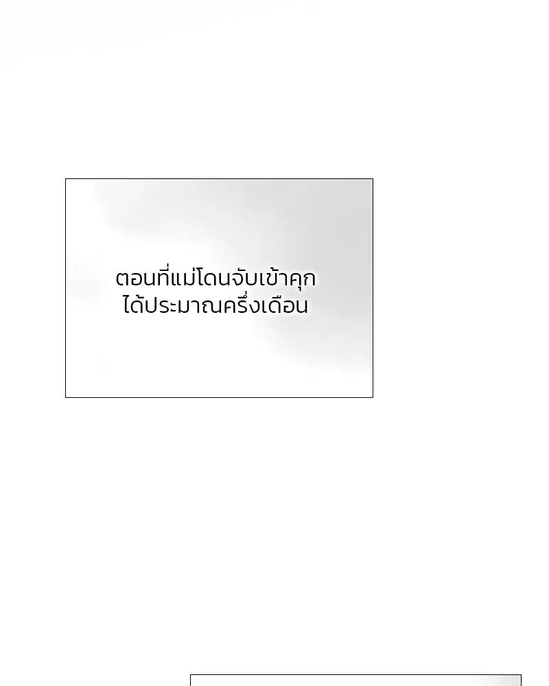เซเรน่า ตอนที่ 78 รูปที่ 106