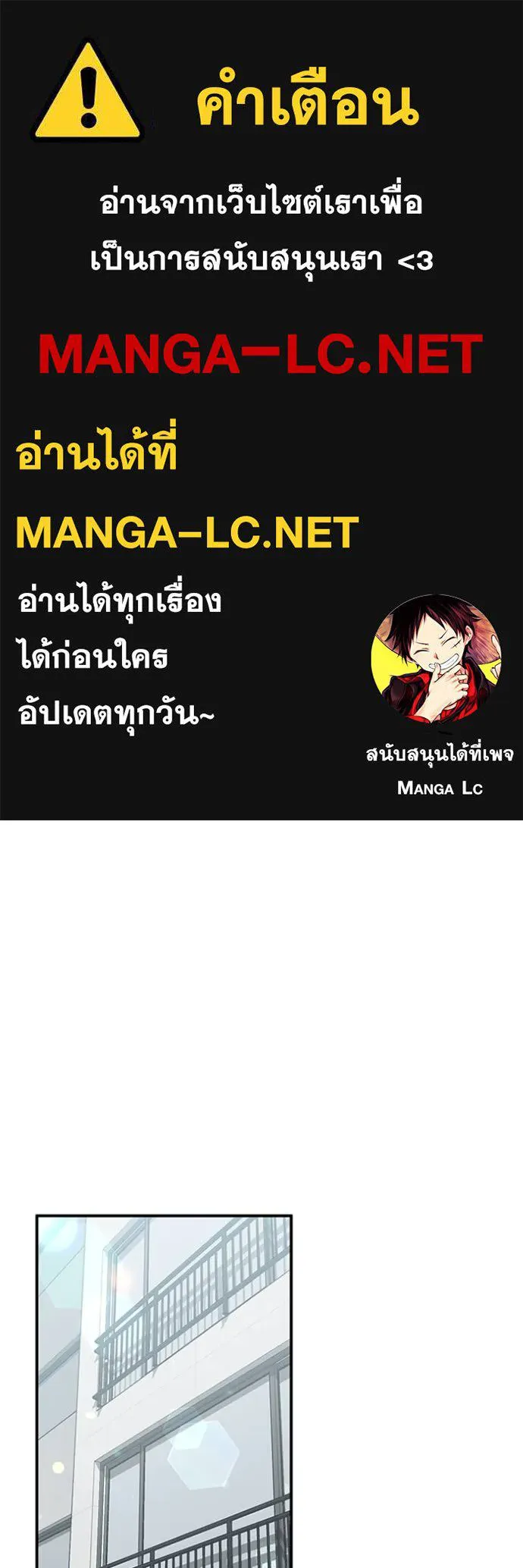 อัจฉริยะนอกคอก ตอนที่ 94 รูปที่ 1