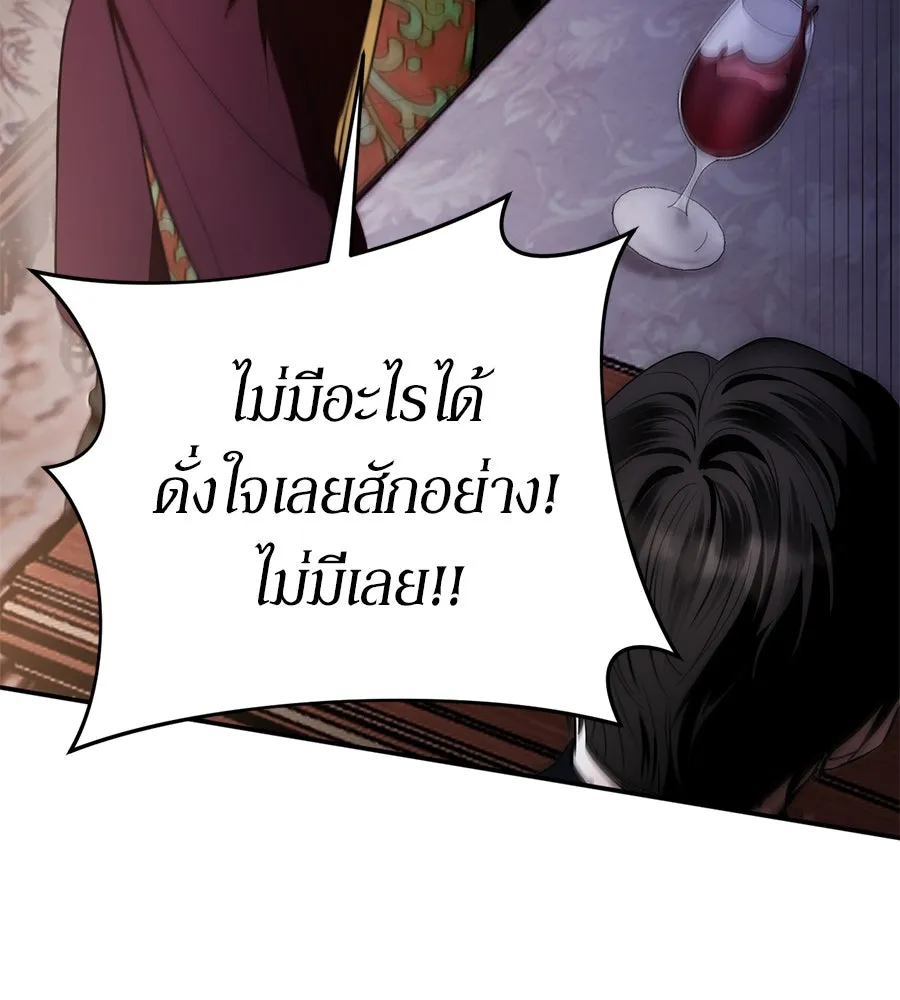 เบื้องหลังรอยยิ้มของเจ้าหญิง ตอนที่ 3 รูปที่ 65