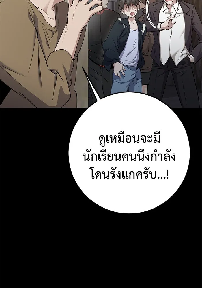 ราชินีนักบู๊ ตอนที่ 47 รูปที่ 136