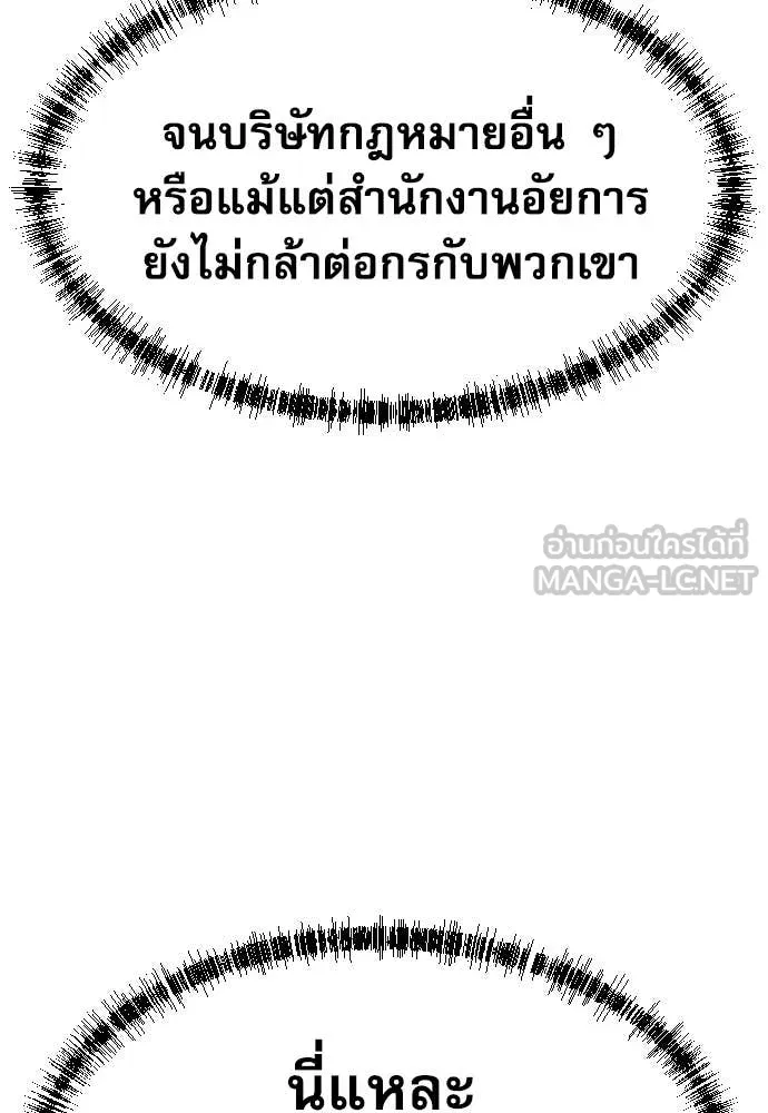 หลานอัจฉริยะ ตอนที่ 66 รูปที่ 57